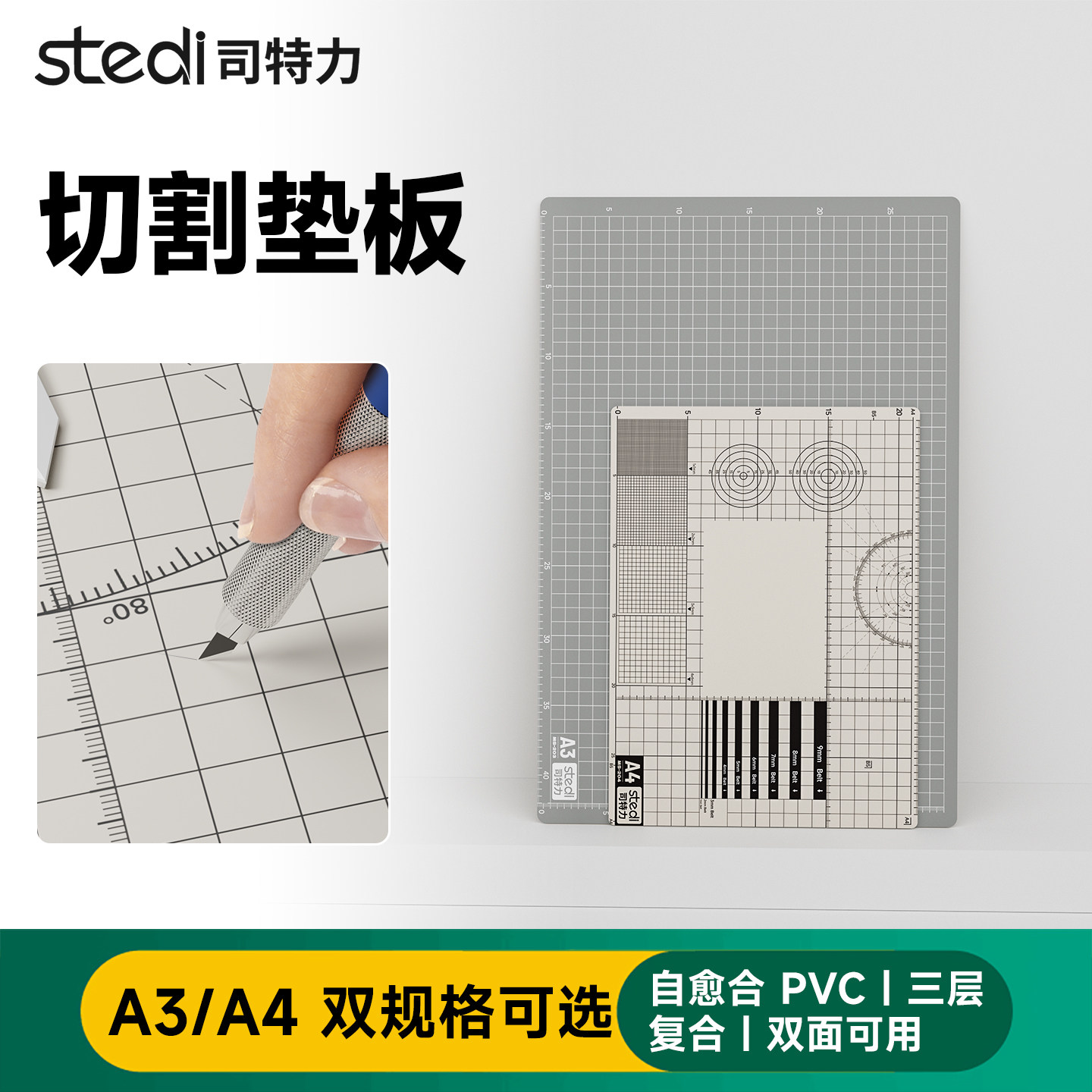 司特力切割垫板A3加厚A4垫板图片