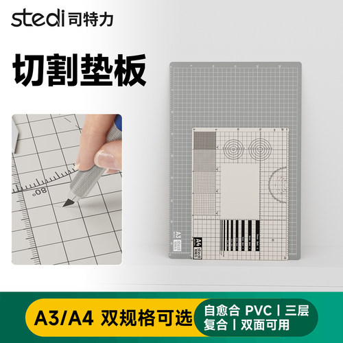 司特力切割垫板A3加厚A4垫板
