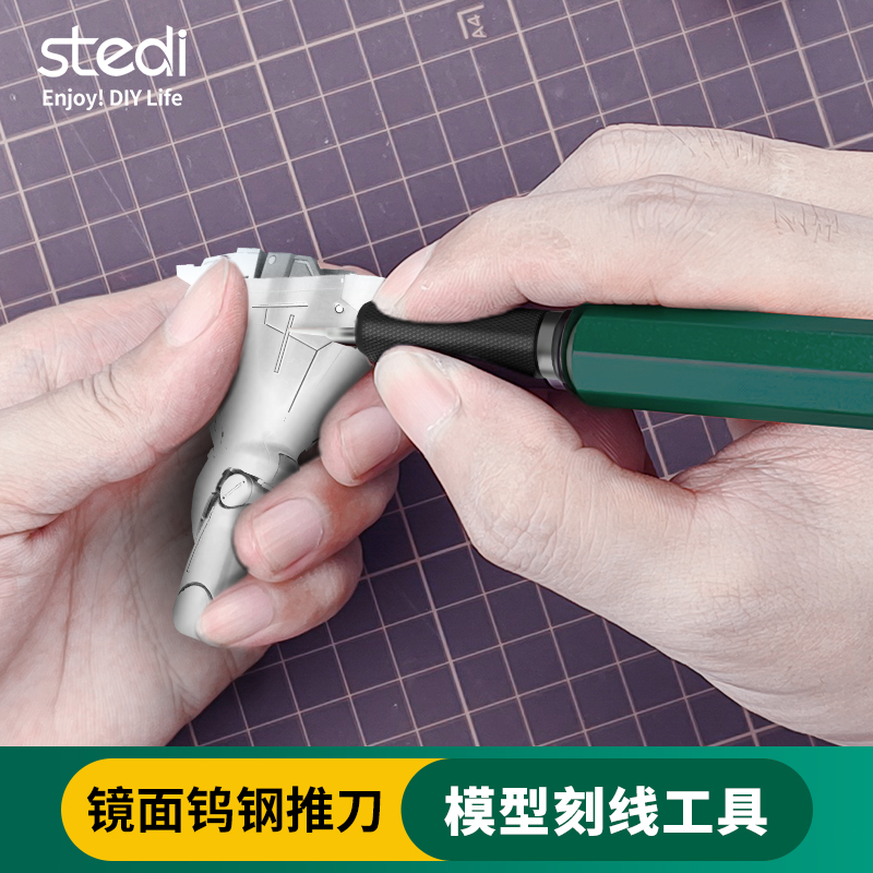 司特力高达模型钨钢推刀GK模型水口铲刀雕刻细节改造刀柄头刻线针
