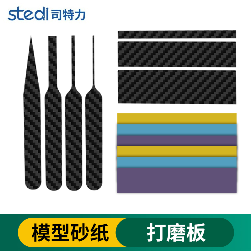 司特力模型砂纸海绵背胶砂纸
