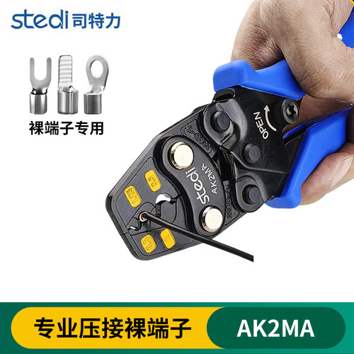 司特力AK2MA电工铜鼻子压线钳