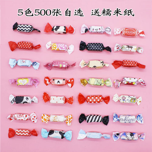 diy幼儿园手工糖果纸海量款可选
