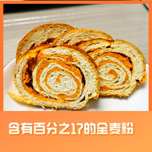 全麦蛋黄肉松面包卷