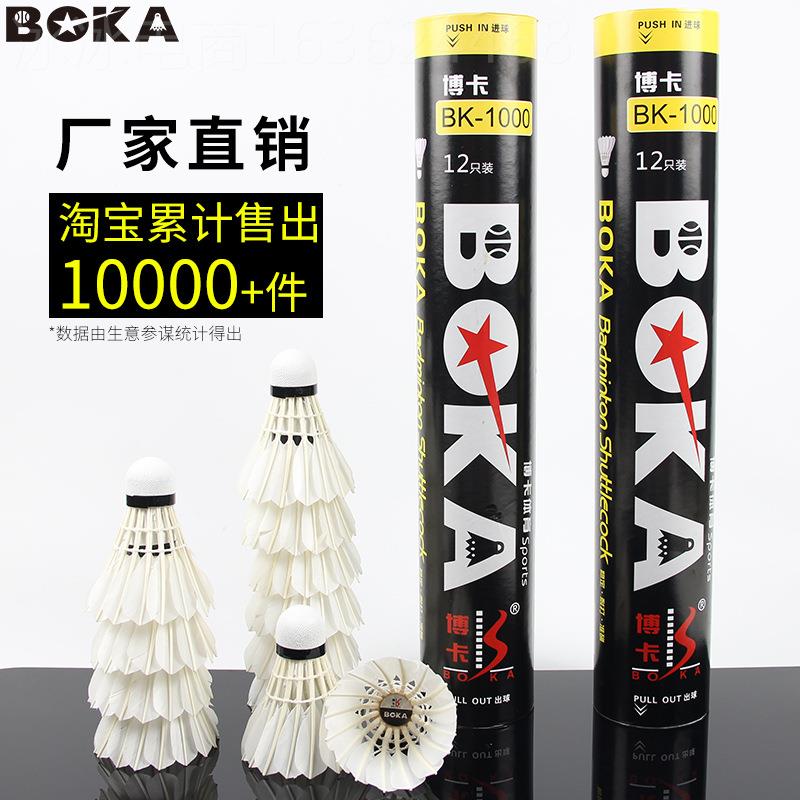 Badminton Pack of 3, 6, and 12羽毛球3只6只12只装训练耐打