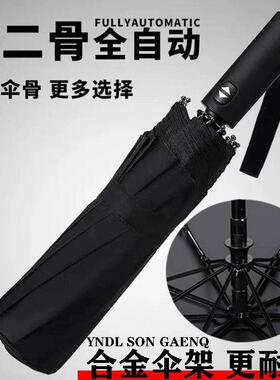 Enlarge the umbrella, fully automatic folding全自动折叠雨伞