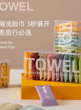 Disposable compression face towel一次性压缩毛巾洗脸巾加厚