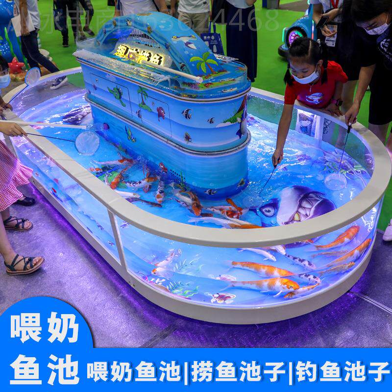 游乐场钓鱼池儿童乐园室内玻璃喂奶捞鱼池钓鱼池商场设备金鱼缸
