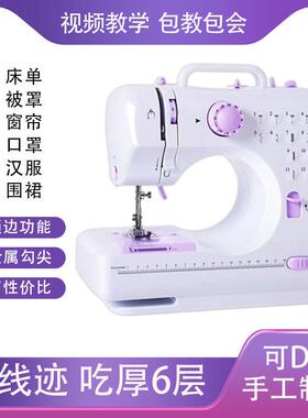 Sewing machine small mini lockstitch electricsewing machine
