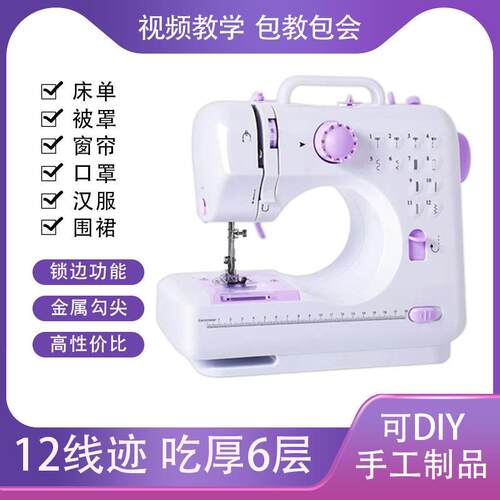 Sewing machine small mini lockstitch electricsewing machine