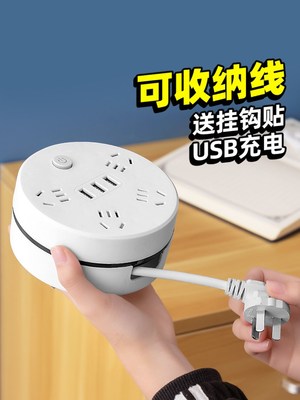Power cord extension socket Plug wire board with towing Plat
