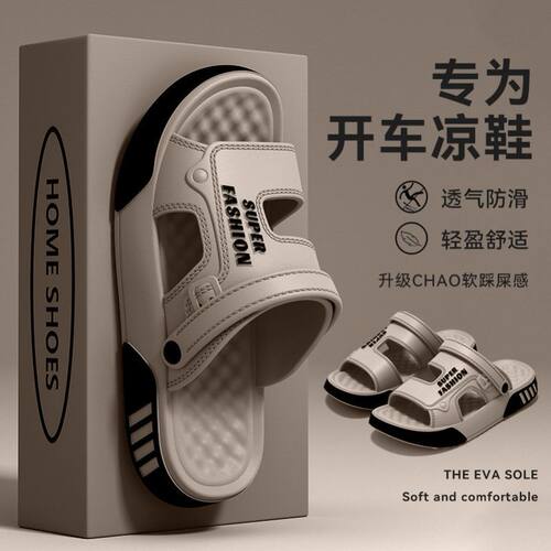 Men's SandalsSummer Large Anti slip Cool Slippers大码凉拖鞋