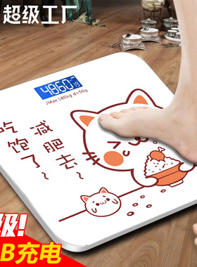 Weighing scales, electronic scales体重秤电子称精准蓝牙体脂秤