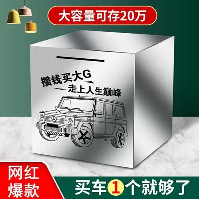 You can't get out of a stainless steel piggy bank存钱罐