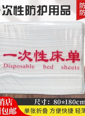 100 salon disposable bed sheets - 100张美容院专用床单