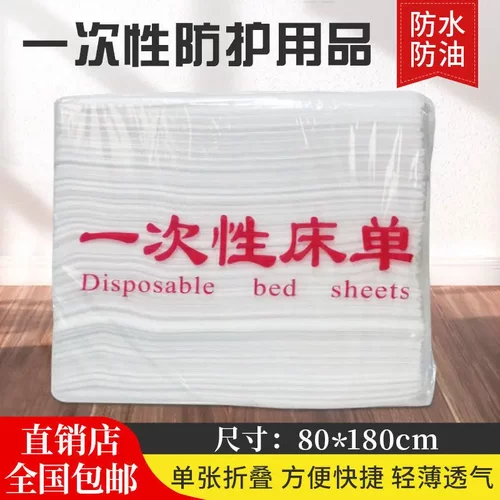 100salondisposablebedsheets-张