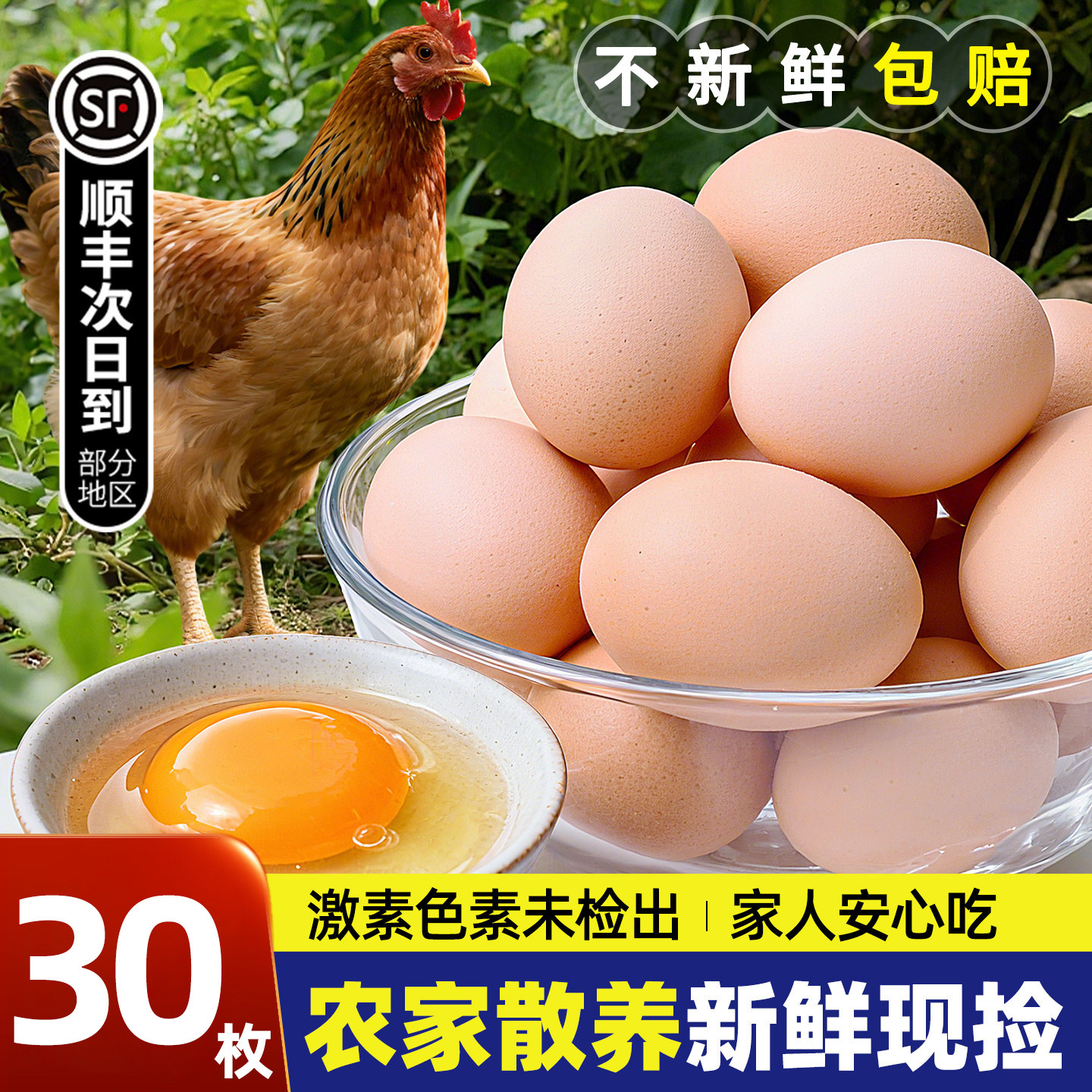 土鸡蛋正宗农家散养新鲜农村生鲜柴笨鸡蛋官方旗舰店批发整箱30枚
