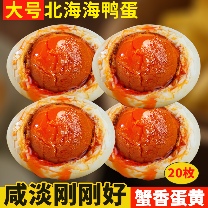 正宗广西北海海鸭蛋流油整箱正品
