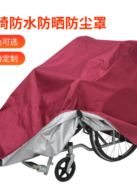 轮椅防雨罩老人手推轮椅防尘罩