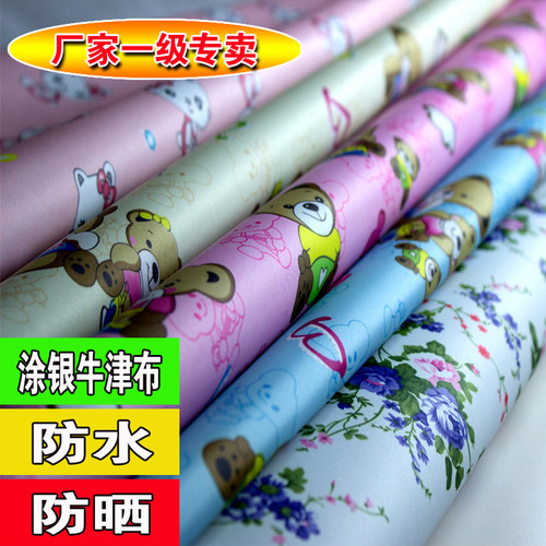 防水防晒涂银1200D细纹牛津布衣