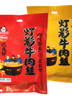熊猫锋味灯影牛肉丝120克零食