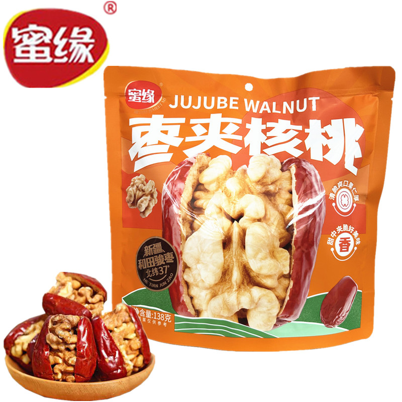 新疆和田骏枣夹核桃枣干枣肉蜜缘