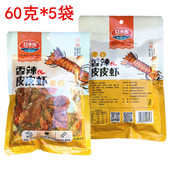 口水族香辣皮皮虾60g麻辣味琵琶虾四川成都休闲零食即海鲜小吃