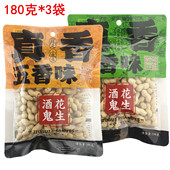 百世兴酒鬼花生180g有壳五香味卤小花生蒜香味干果下酒菜零食小吃