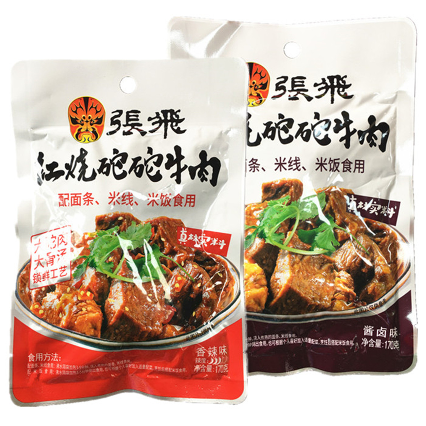 张飞红烧砣砣牛肉麻辣拌面调料