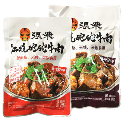 张飞红烧砣砣牛肉麻辣拌面调料