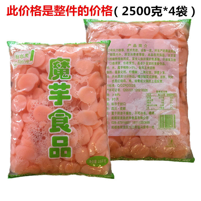 四川自然未魔芋素火腿片2500克鬼肉仿荤肉斋菜凉拌火锅冒菜配菜