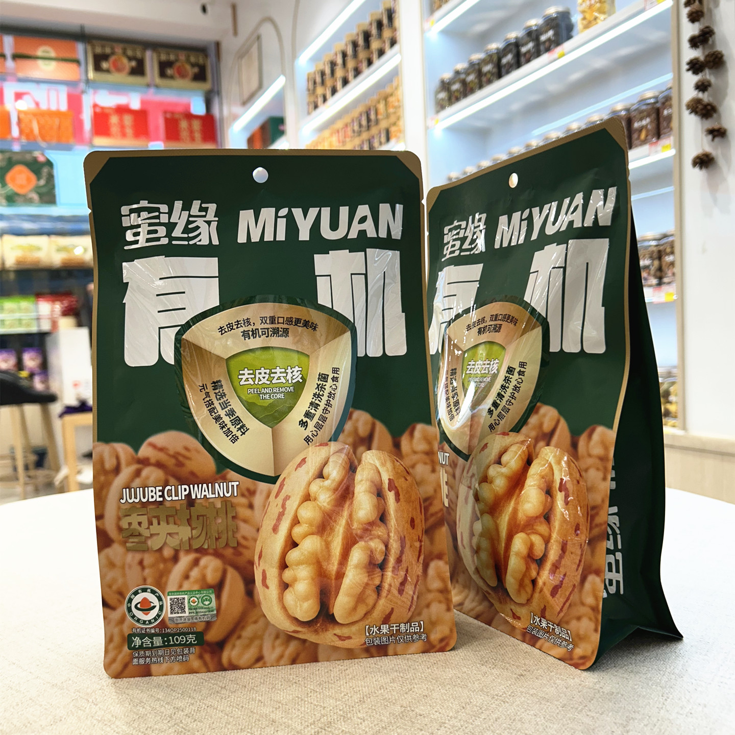 蜜缘有机枣夹核桃109g新疆大枣