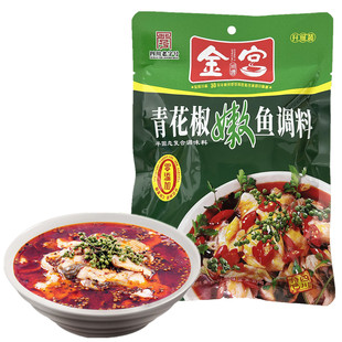 金宫青花椒嫩鱼调料210g四川特产成都川味火锅鱼底料麻辣鱼调料