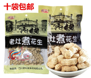 老灶煮花生142克四川特产罗江咸干花生卤煮花生盐干花生休闲零食