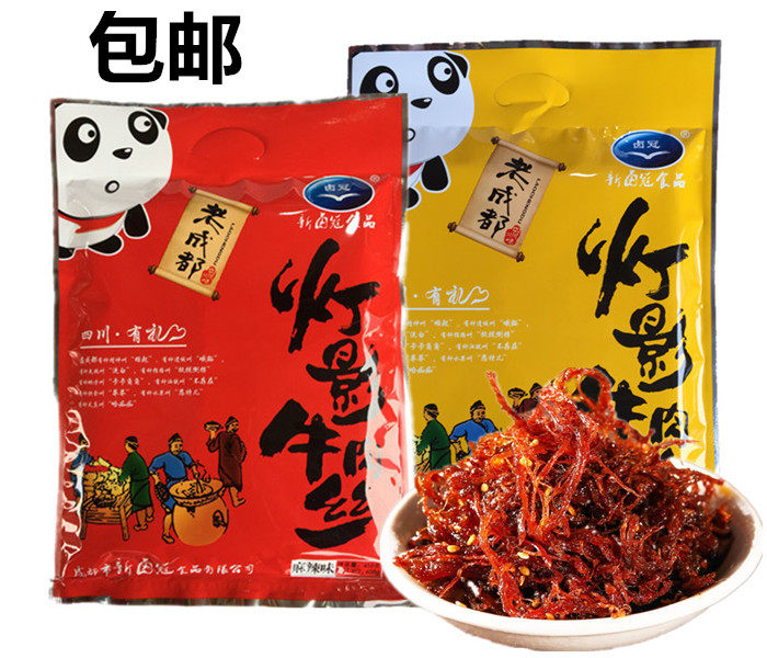 四川特产成都新卤冠麻辣味灯影牛肉丝458克五香味牛肉干休闲零食