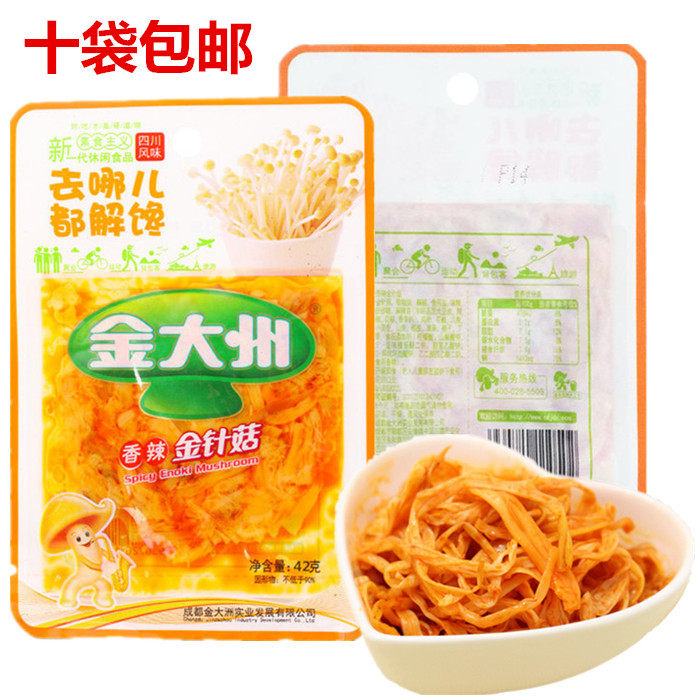 金大州香辣金针菇42克四川成都素食小包下饭菜金大洲香菇菌类零食