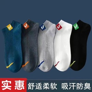 袜子男士 防臭吸汗男生长袜男袜黑白全棉袜 中筒袜秋冬季