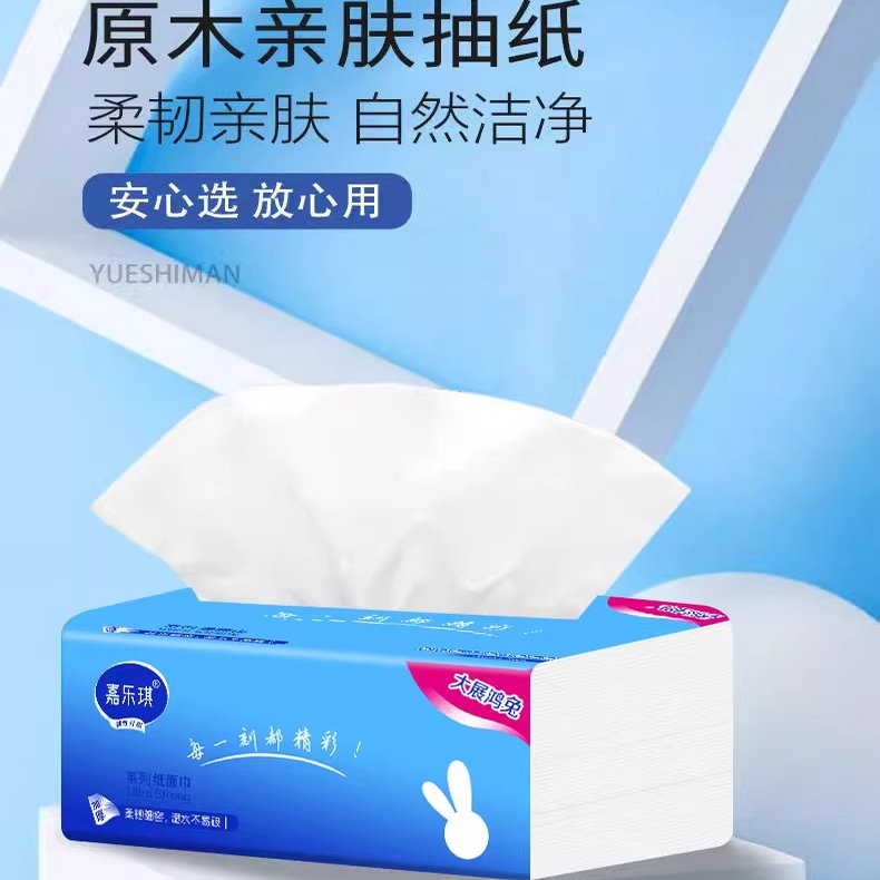 整箱抽纸优质纸巾家用餐巾纸大包420系4层加大加厚抽纸厨房卫生纸