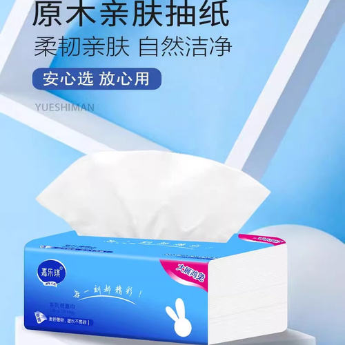 整箱抽纸优质纸巾家用餐巾纸大包420系4层加大加厚抽纸厨房卫生纸