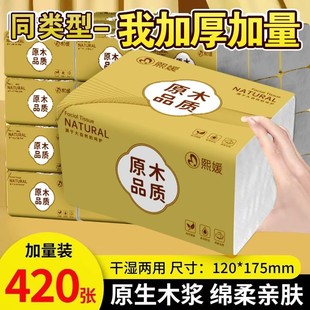 整箱抽纸原木面巾纸家用优质柔纸巾厨房用清洁纸办公室用擦手纸巾