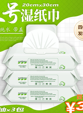大号带盖湿纸巾厨房清洁车用老人卫生湿厕纸擦手汗湿面巾纸40片