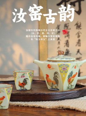 汝瓷金鸡破晓茶具套装2025新款