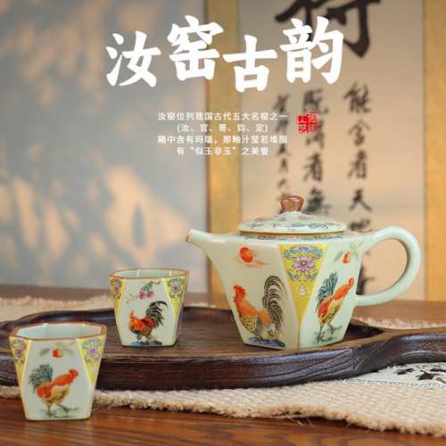 汝瓷金鸡破晓茶具套装2025新款