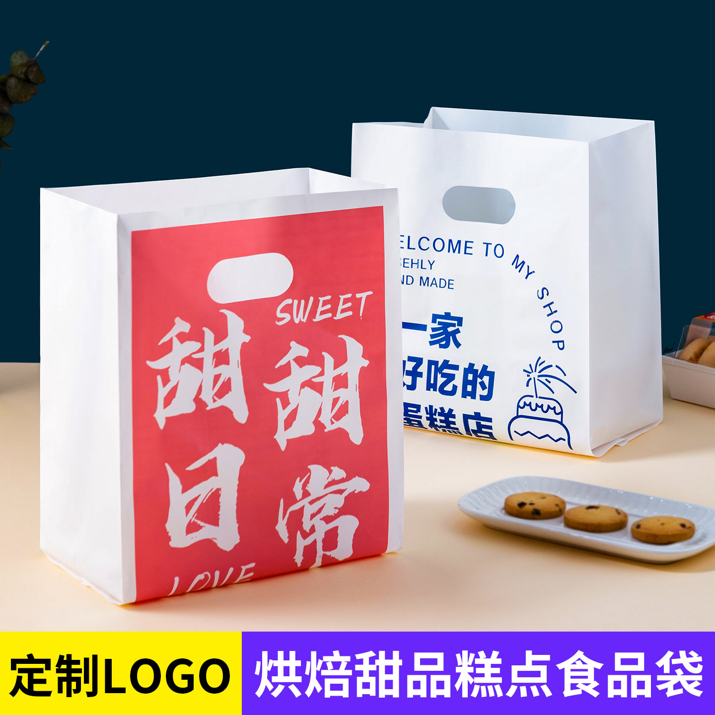 烘焙吐司包装袋蛋糕手提袋甜面包品外卖打包袋简餐塑料袋订制logo