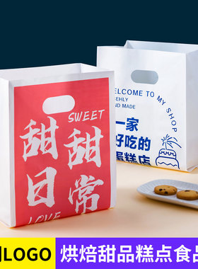 烘焙吐司包装袋蛋糕手提袋甜面包品外卖打包袋简餐塑料袋订制logo