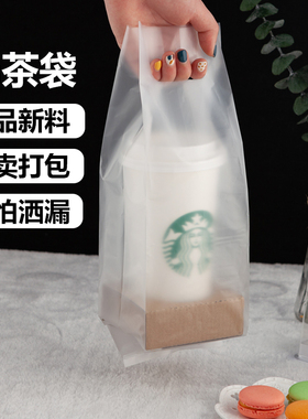 一次性加厚奶茶打包袋单杯袋双杯袋果汁咖啡手提包装袋奶茶袋定制