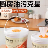 500抽超大桶装 厨房湿巾油烟机灶台强效去油污渍一次性清洁湿纸巾