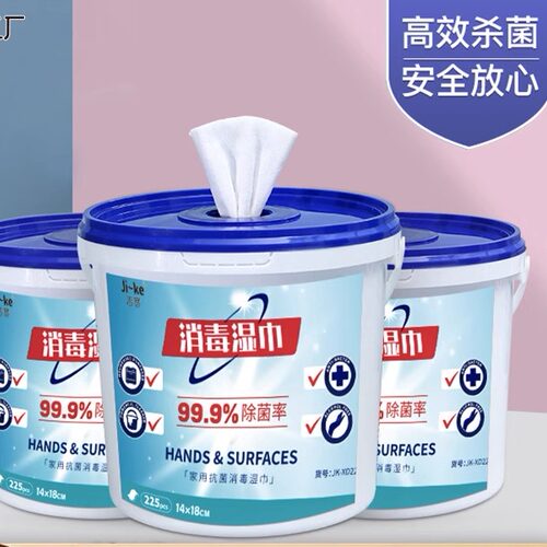 吉客225抽大容量消毒湿巾