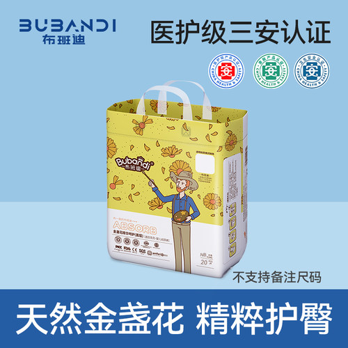 布班迪盏放超薄透气拉拉裤20片