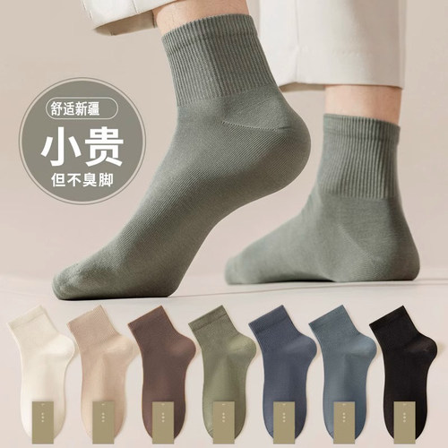袜子男夏季薄款吸汗防臭中筒袜