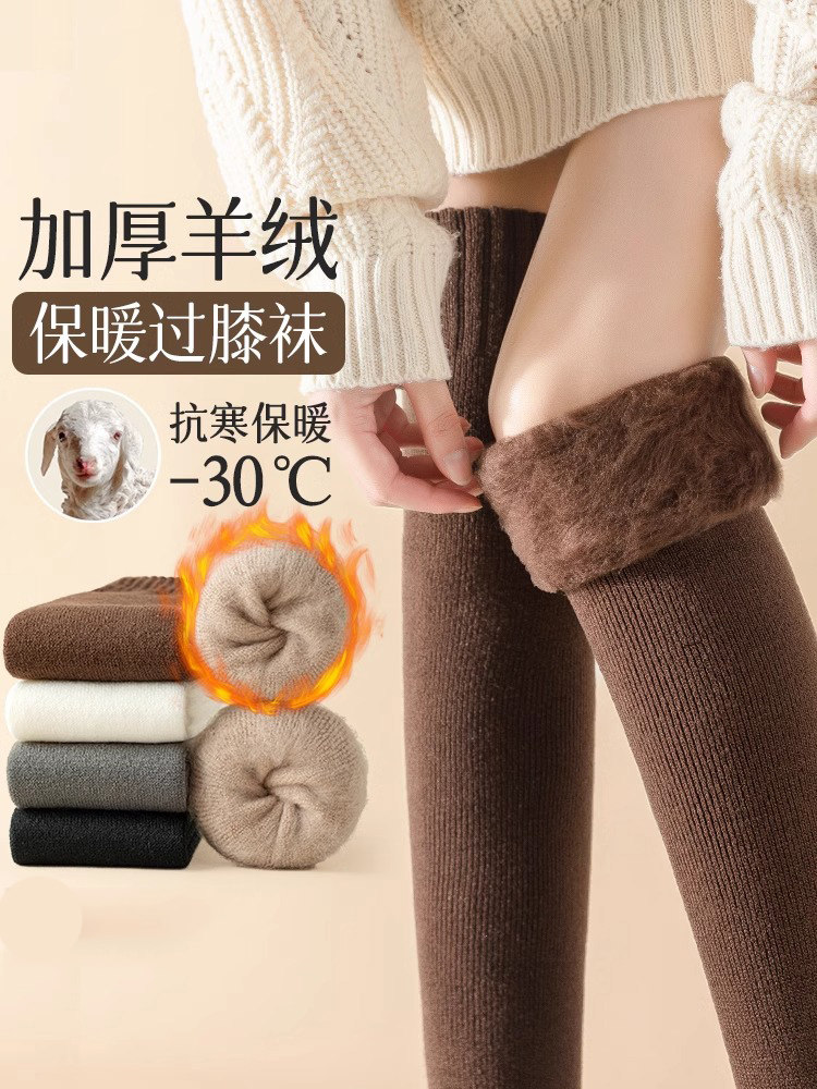羊绒过膝袜子女秋冬款加绒加厚长筒袜冬东北抗寒护膝保暖高筒袜,女士内衣/男士内衣/家居服,长筒袜,淘宝优惠券,粉丝福利购,淘宝优惠卷